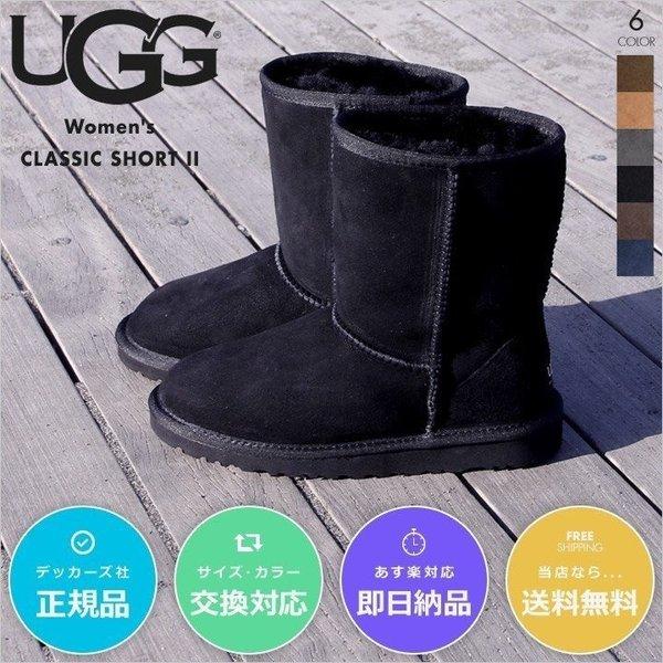 SALE セール アグ UGG クラシック ショート II CLASSIC SHORT2