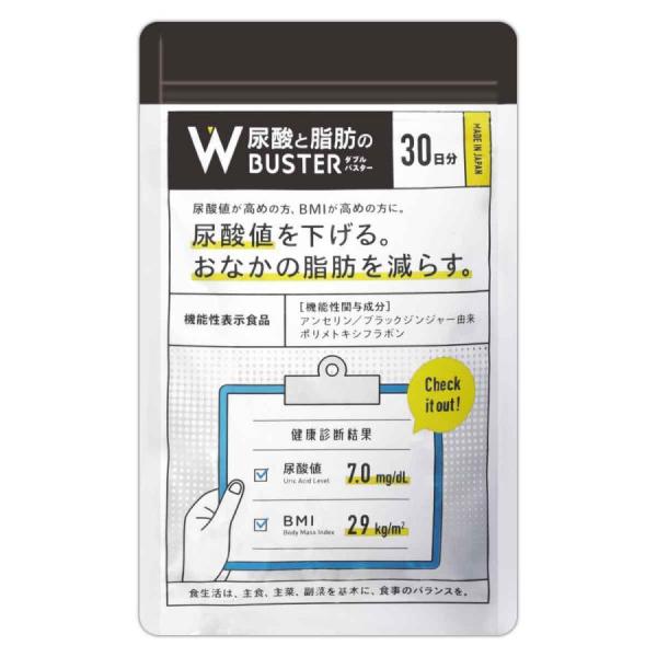 他サイト： 尿酸と脂肪のダブルバスター Wバスター 36g ( 400mg × 90粒 ) ロカボワークス 尿酸 機能性表示食品  WバスターS01-01の商品画像