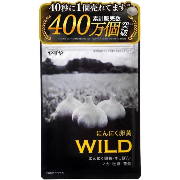 いくつになっても男らしく、パワフルでいたい。全てを年齢のせいにしたくない、そんなあなたにオススメの商品です！「にんにく卵黄」は普段の食事からは摂りづらい、滋養・スタミナ食材４種類に必須ミネラルである亜鉛をプラスした滋養サプリです。にんにくは...