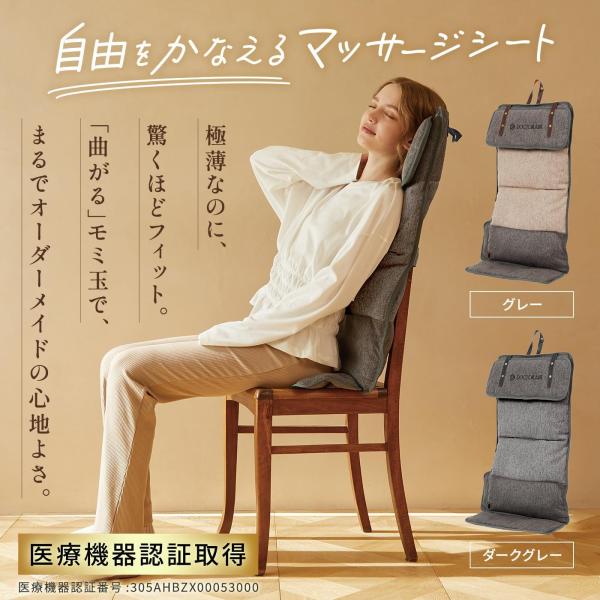 ドクターエア 3Dマッサージシートflatty MS-08 マッサージ器 マッサージシート 全身