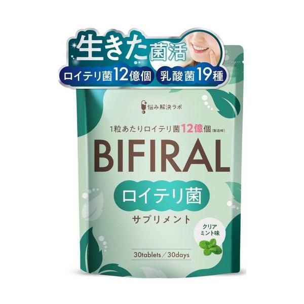 BIFIRALロイテリ菌はこんな方におすすめ！BIFIRALは口内フローラを改善したい人やキレイと健やかな身体づくりに取り組みたい人にはぴったりです。　『体内フローラ』『口内フローラ』『デンタルケア』のトリプルケアを後押しします。　不足しが...