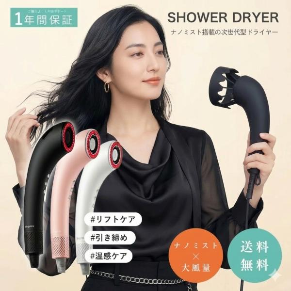 大特価【未開封】Brighte シャワー ドライヤー/ミストセラム付き 正規品】Brighte Shower Dryer シャワードライヤー ブライト ミスト