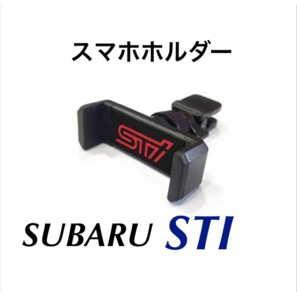 ★★STI★SUBARU★スバル★スマホ?ホルダー★新品未使用★