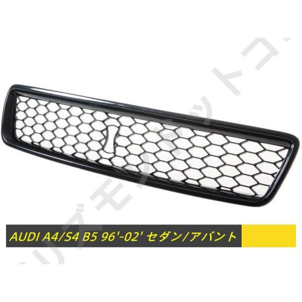 Audi用 A4/S4 B5 RS4ルックブラックメッシュフロントグリル/1996-2002年/セダン/アバント/アウディ用