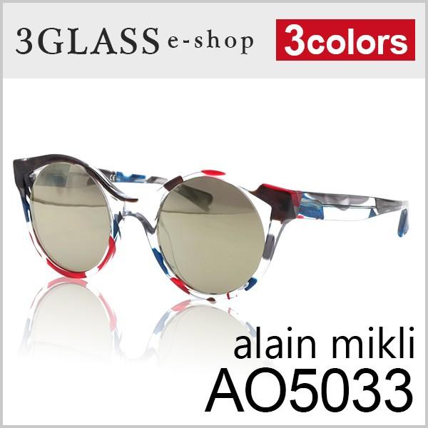 メガネ サングラス 眼鏡 alain mikli アランミクリ AO5033 3カラー 003
