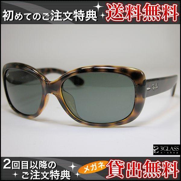 レイバン JACKIE OHH RB4101F (サングラス) 価格比較 - 価格.com レイバン JACKIE OHH RB4101F (サングラス) 価格比較 - 価格.com