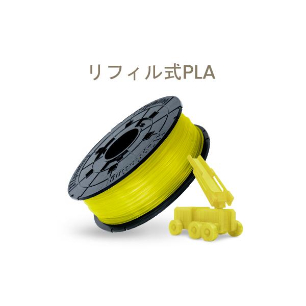 【お知らせ】2023年11月販売分よりリフィル式フィラメントの仕様が一部変更となりました。お客様におかれましては、誠にお手数ではございますが、初回造形時にスライサーソフトXYZprint上で造形プロファイルの設定が必要になります。（使用方法...