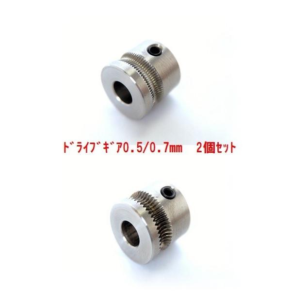 3dプリンター ドライブギア ピッチ0 5 0 7mm ２個1セット 日本製 Niygxva1qw 参次元工房yahoo 店 通販 Yahoo ショッピング