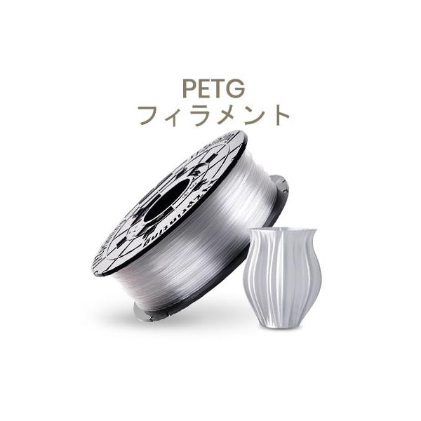 XYZprintingによる新開発のPETGフィラメントは、透明度が高くかつ耐衝撃性に優れた環境に優しい素材です。またPETGはさらに広い加工範囲を有し優れた性質（粘り強さ、耐衝撃および透明度）を提供します。型番：RFPETXJP00C対応...