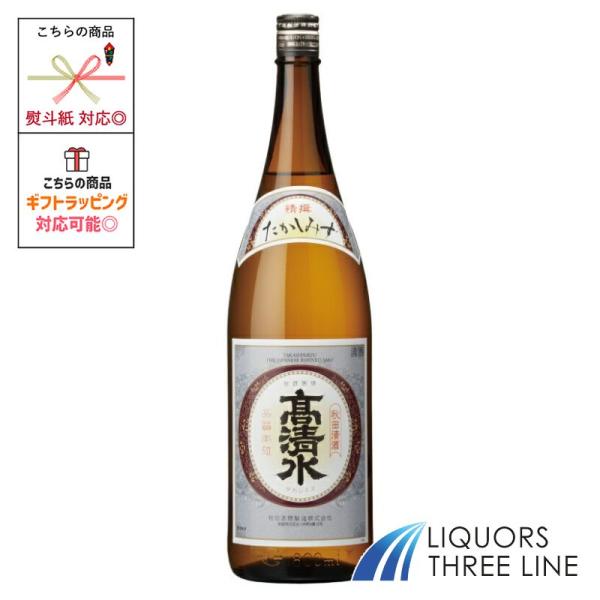 しっとりとした味わい、さらりとした飲み心地、透き通った旨みとまろやかな酸味が調和した、多くのファンに愛されている旨口の酒です。