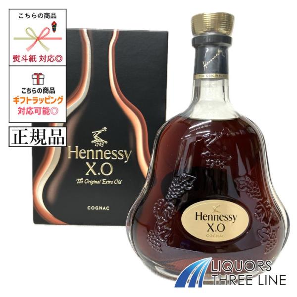 Hennessy（ヘネシー） 【正規・箱付き】ヘネシー XO 40度 700ml MH