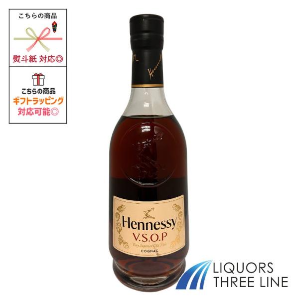 Hennessy（ヘネシー） ヘネシーVSOP（ 旧 プリヴィレッジ ）40度 700ml