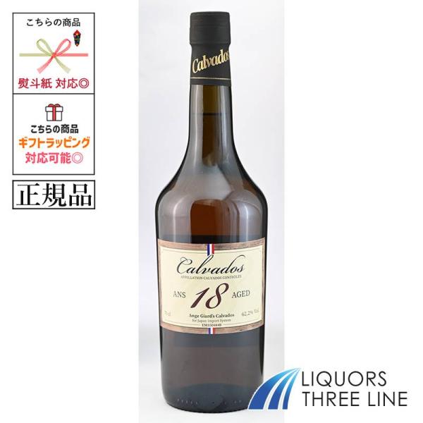 地域：ノルマンディー ベルトラン・デュポンが生産したカルバドスをアンジュジアールが詰めた、まさに本物の農家のカルバドスです。2003年9月蒸留、リンゴ100％、AOCカルバドス。滑らかでジューシー、複雑で奥深いボディ、心地よい旨味のフィニッシュ。