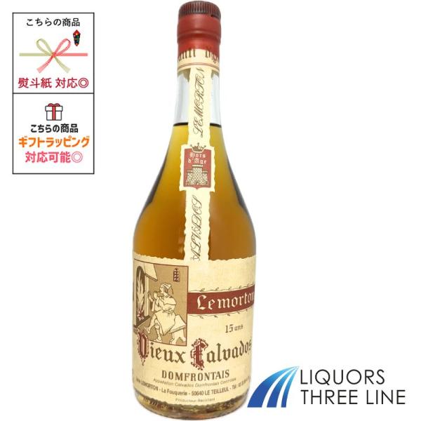 ドンフロンテ地区の農園ルモルトン家が自家蒸留・熟成して造るカルヴァドスの銘品。タイユヴァンやトゥールダルジャンなど名門ホテルに納入され、また生産量に限りがある希少品。ドンフロンテACは、ドンフロンテ地区内の原料を、半連続式で蒸留しますが、原...