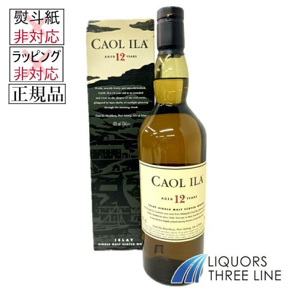 【正規品 箱付き】カリラ 12年 43度 700ml MKDG【ウイスキー】