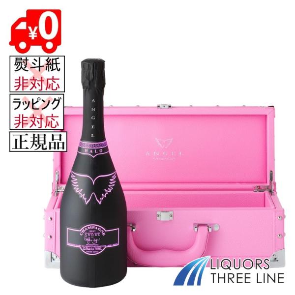 送料無料 光る！ 正規品】エンジェル シャンパン ブリュット ヘイロー