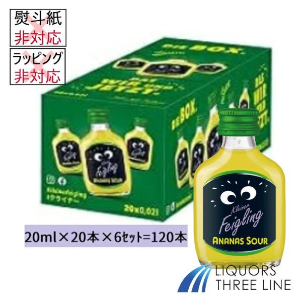 120本】クライナー ファイグリング アナナスサワー 瓶タイプ 15度 20ml