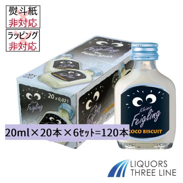 120本】クライナー ファイグリング ココビスケット 瓶タイプ 15度 20ml