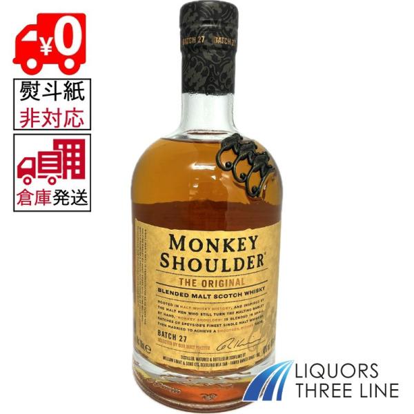 【外部委託倉庫発送◇全国送料無料】《並行・箱無し》モンキーショルダー ブレンデッドモルト 40度 700ml MK【ウイスキー】