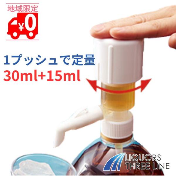 ヘッドを回すだけで30ml と 15ml に切り替え可能ですので、女性もラクラク・経験の浅いスタッフでも大丈夫！大量注文でもお客様をお待たせしません。ポンプの内側が洗浄できるので衛生的にも安心。