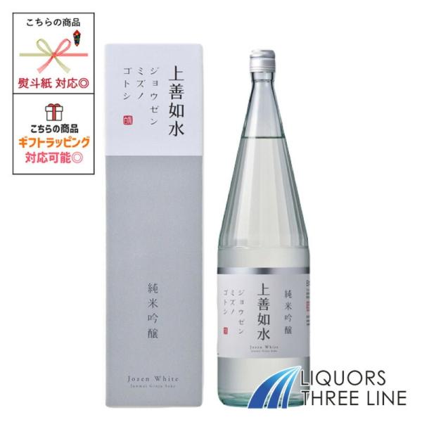 上善 上善如水 純米吟醸(新) 1800ml 1.8L OT【日本酒】 : リカーズ スリー