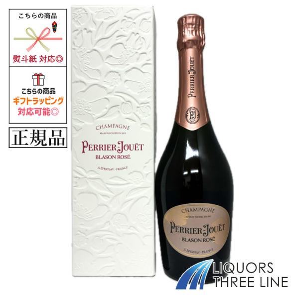 PERRIER-JOUET 【正規・箱付】ペリエ ジュエ ブラゾン ロゼ 750ml 12.5