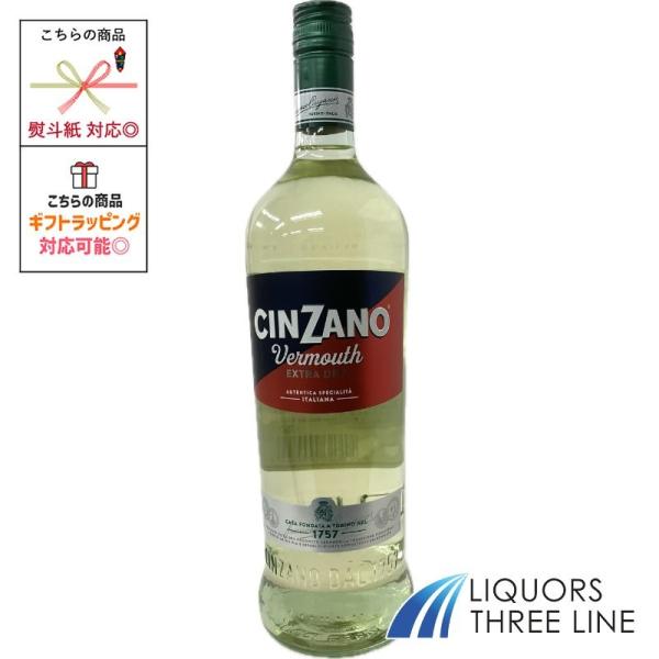 大容量】チンザノ ベルモット エクストラドライ 18度 1000ml 並行 K RS