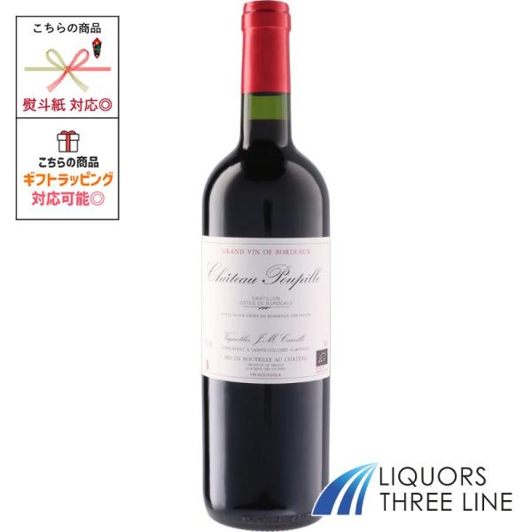 シャトー プピーユ シャトー プピーユ 13.5度 750ml 赤 フランス MO（621527）【果実酒】