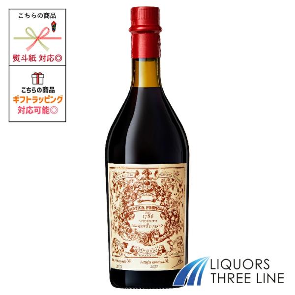 正規》カルパノ アンティカフォーミュラ 16度 750ml U【甘味果実酒