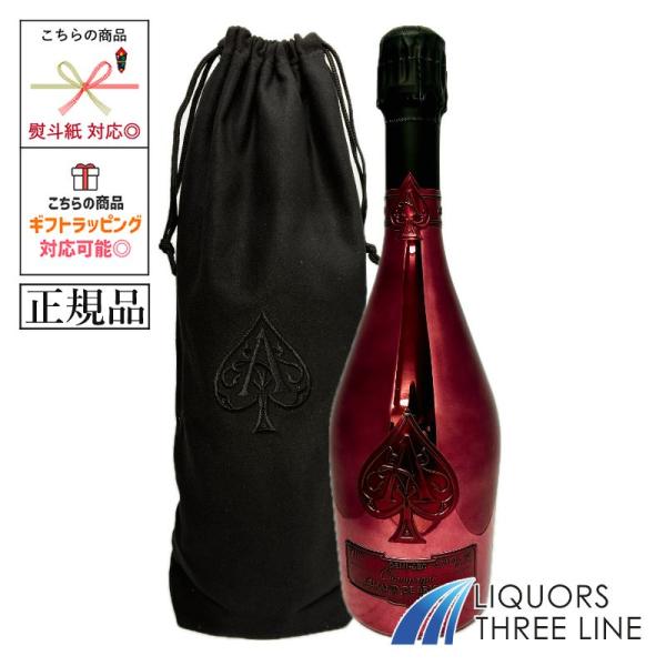 《正規品・袋付き》アルマン ド ブリニャック ドゥミセック 12.5度 750ml MH【果実酒】