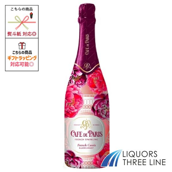 カフェ ド パリ フレンチ シス 750ml PJ フランス【甘味果実酒