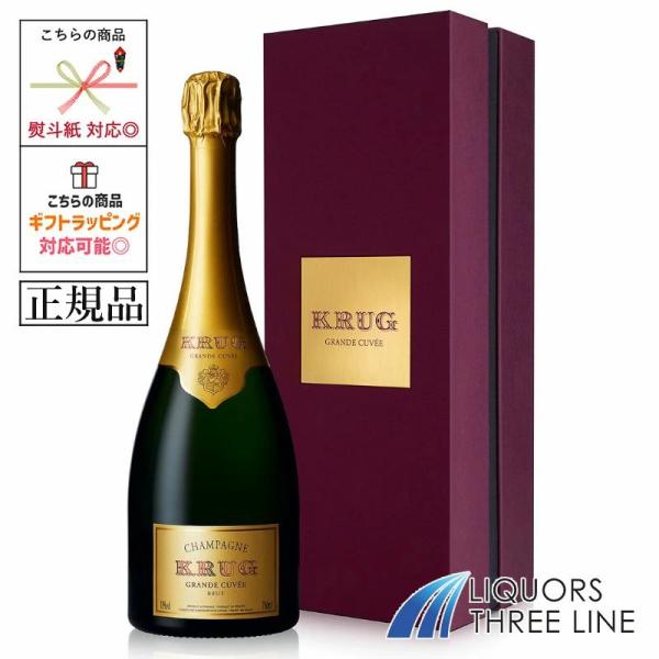 クリュッグ グランド・キュヴェ 《正規・豪華箱付き》クリュッグ