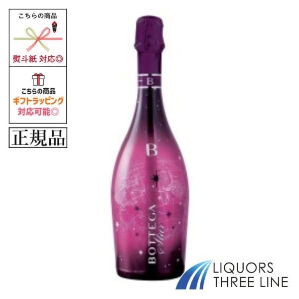 ＊《正規品》ボッテガ ピンクスター 750ml NSH【果実酒】
