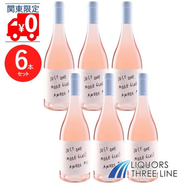【地域限定送料無料】＜6本セット＞2025 限定ラベル  サン マルツァーノ トラマーリ 750ml 12.5度  ロゼ イタリア MO(624237)【果実酒】※ラッピング・熨斗不可