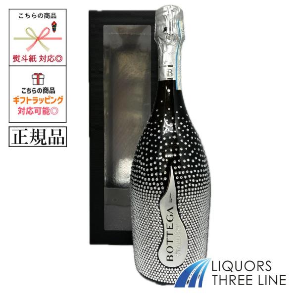 《正規品》ボッテガ スターダスト ボックス入 750ml NSH【果実酒】