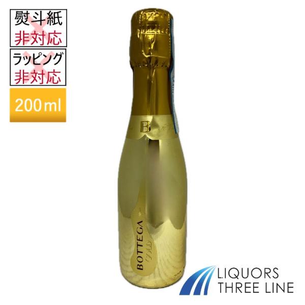 【ミニボトル】《正規品》ボッテガ ゴールド 200ml NSH【果実酒】※ラッピング・熨斗不可