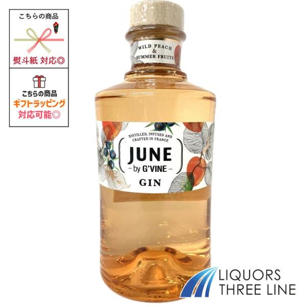 ジューン ジーヴァイン ジン 37.5度 700ml RS【リキュール 