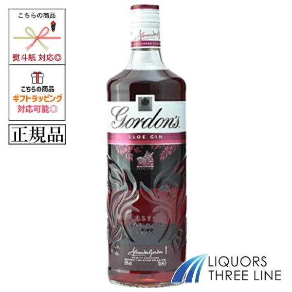 【L2】ゴードン スロージン 00年代 旧ボトル 700ml 2本セット ゴードン スロージン 50ml 小瓶 リキュール ロンドン 50ml