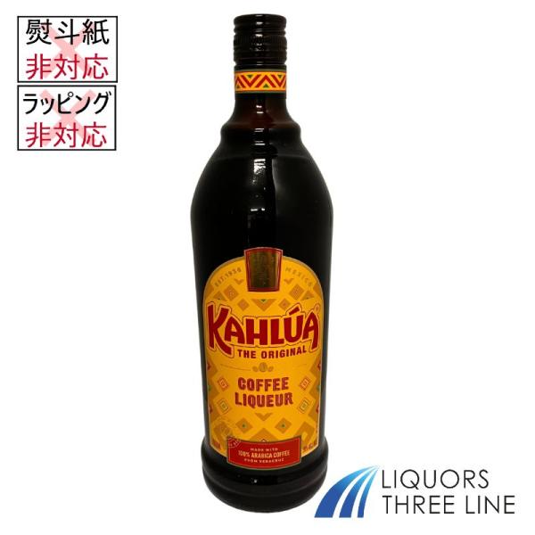 他サイト： 【大容量】カルーア コーヒー リキュール 20％ 1000ml 1L A MK【リキュール】の商品画像