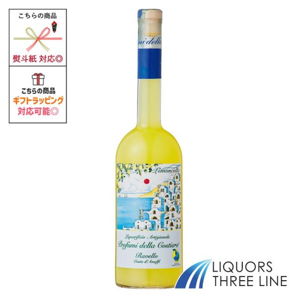 プロフーミ デッラ コスティエーラ リモンチェッロ プロフーミ デッラ コスティエーラ アマルフィ 32度 700ml イタリア MO (650931)【果実酒】