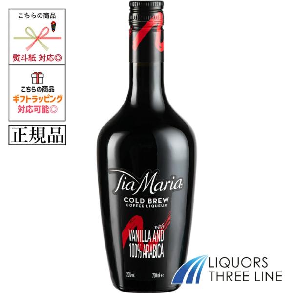 ティアマリアは、17世紀にジャマイカに移住したヨーロッパの名家に伝わる秘蔵のレシピをもとに造られるイタリア産コーヒーリキュールブランド。世界で初めてつくられた「エスプレッソマティーニ」のレシピで使用されたコーヒーリキュールとしても知られてい...