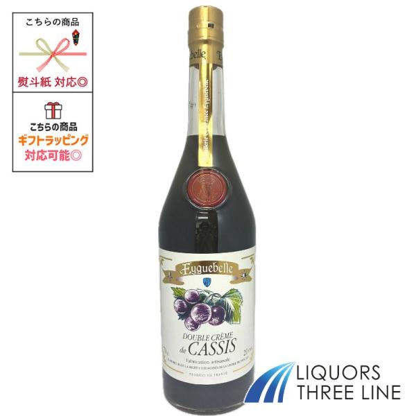 エギュベル ダブル カシス 20度 700ml  RS【リキュール】