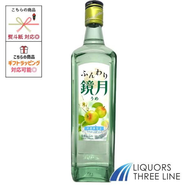 ＊《特価！在庫処分！》ふんわり鏡月 ウメ 16度 700ml【リキュール】