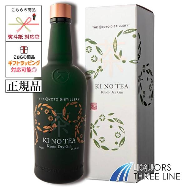 季の美の『お茶のエッセンス』を引き上げた和の香り溢れるジン 『季のTEA 京都ドライジン』は京都宇治市にある明治12年創業の老舗茶舗「堀井七茗園」とのコラボレーションで生まれた新しいクラフトジンです。 室町時代に足利将軍が指定した後世宇治七...