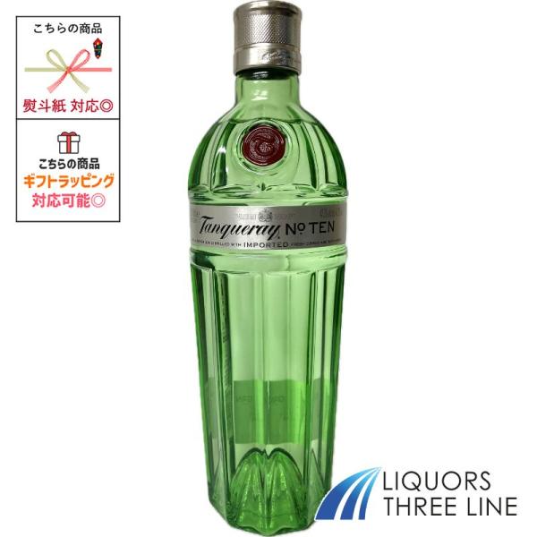 他サイト： タンカレー No.10 ナンバーテン ジン 47.3度 700ml MKRS 【スピリッツ】の商品画像