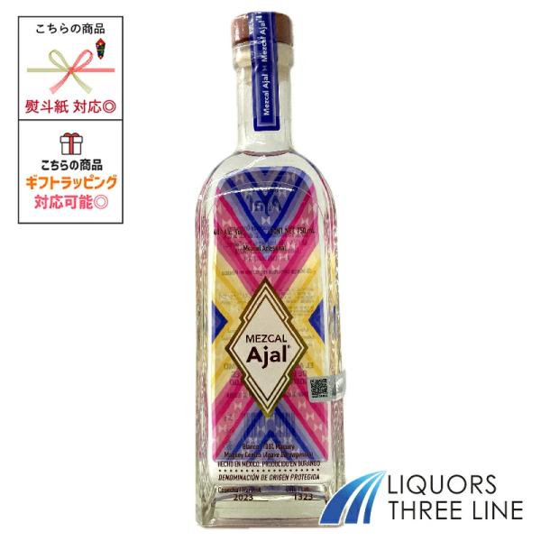 工程においては一貫して化学的なものは加えず、土壌、風土を重んじながら栽培したアガヴェでの小規模な製造を行っています。ドゥランゴにあるメスカル製造施設ではシトラスや、アガヴェそのもののノート、かすかにスモーキーさを感じられるホーヴェン・メスカ...
