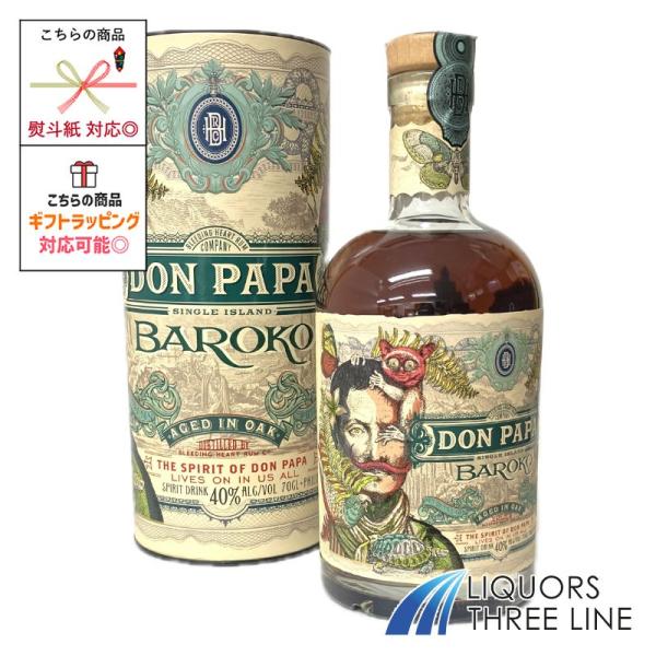 ドンパパは、フィリピンの中部ヴィサヤ諸島にあるネグロス島産プレミアム・スモールバッチ・ラム。 フィリピン初のプレミアム・ラム・ブランドとして、2012年に同国でリリースされました。サトウキビの生産にとても理想的なネグロス島産の高品質なサトウ...