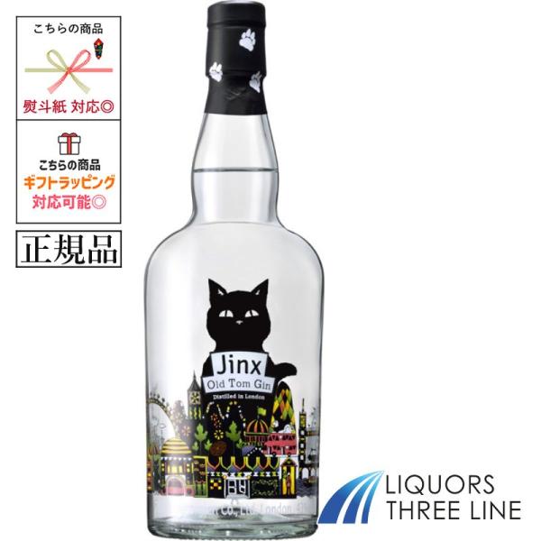 他サイト： 《正規品》ジンクス オールドトム・ジン 43度 700ml JIS【スピリッツ】の商品画像