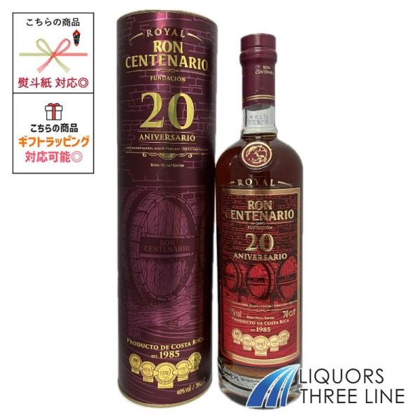 北米大陸と南米大陸の中間に位置する南米コスタリカ共和国産。20年〜30年は、滑らかな口当たり、上品な甘さ、複雑で深い味わいの長期熟成品。