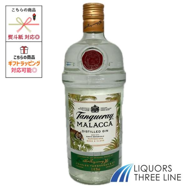 タンカレー 【大容量】タンカレー マラッカ ジン 41.3度 1000ml